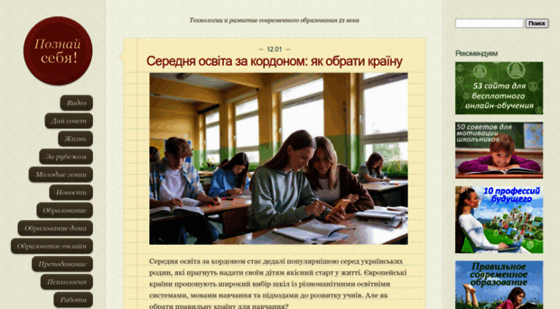 poznaysebia.com