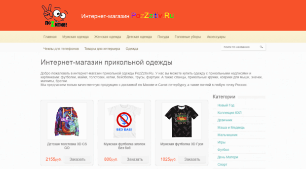 pozzzitiv.ru