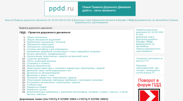 ppdd.ru