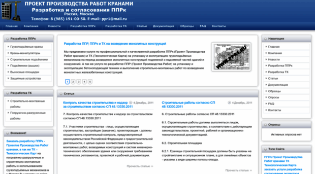 pprkranami.ru