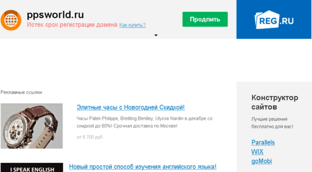 ppsworld.ru