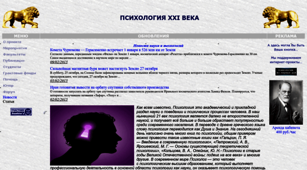 ppsychology.ru