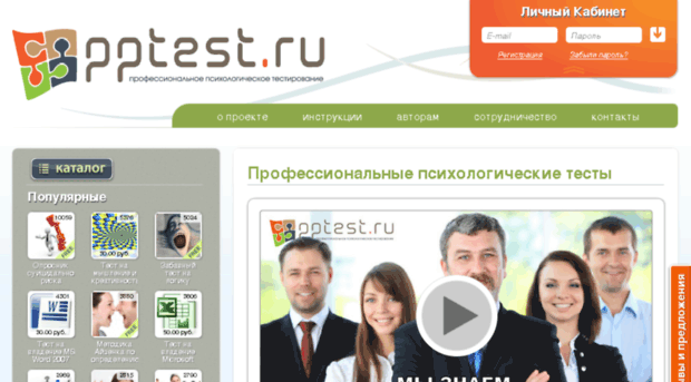 pptest.ru