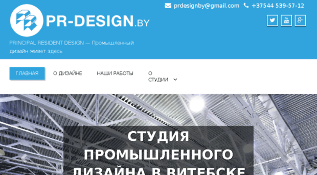 pr-design.by