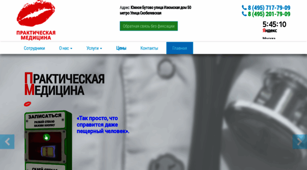 pr-med.org