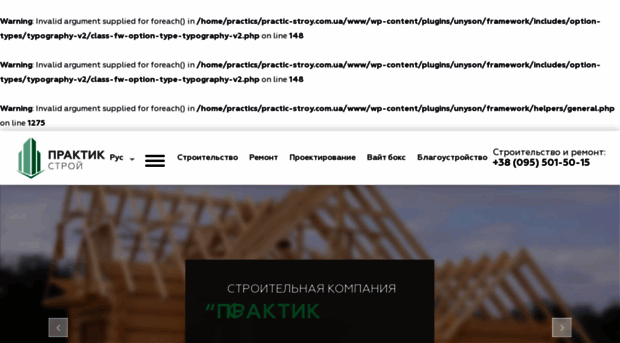 practic-stroy.com.ua