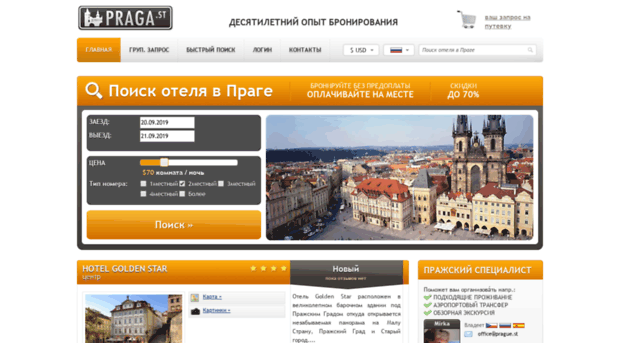 praga.st