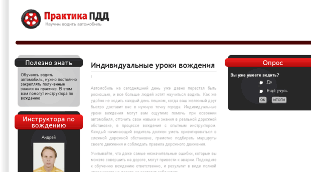 praktika-pdd.ru