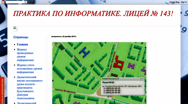 praktika143.blogspot.ru
