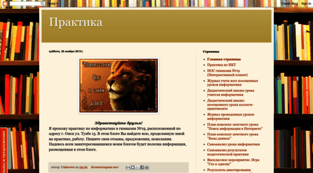 praktikatimoi.blogspot.ru