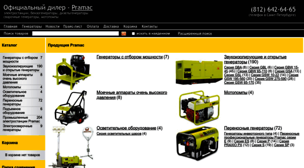 pramac.su