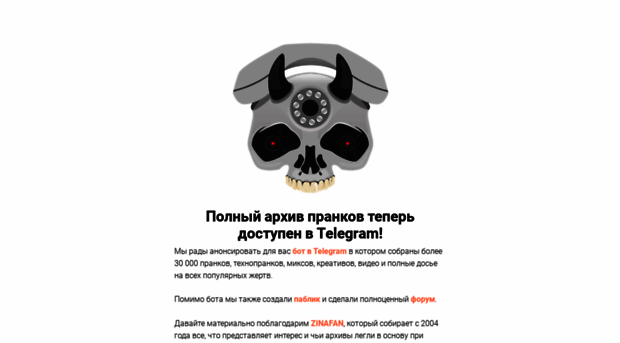 prank.ru