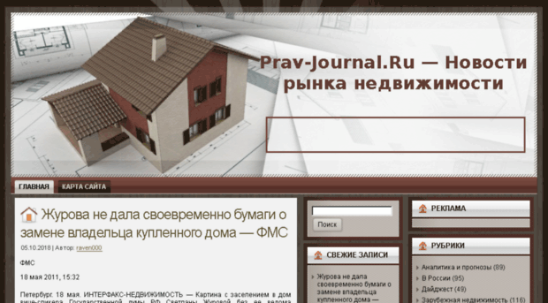 prav-journal.ru