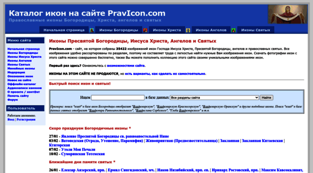 pravicon.com