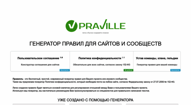 praville.ru