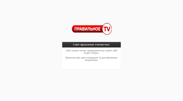 pravilnoe.tv