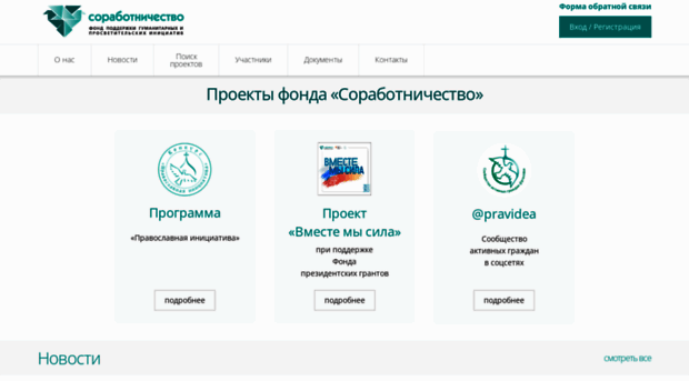 Что значит грантовый конкурс Что значит грантовый конкурс