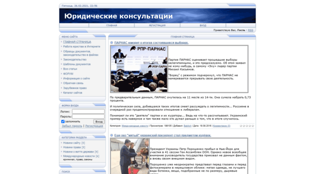 pravo-ukraine.ru
