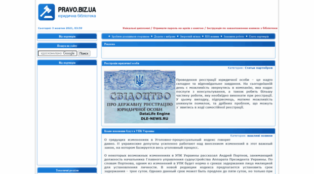 pravo.biz.ua