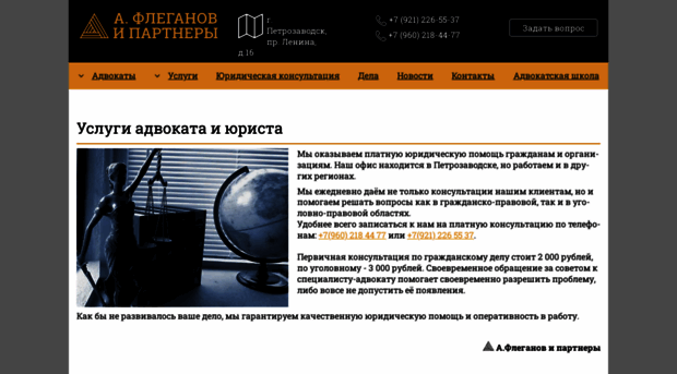 pravo24.su