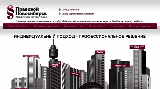 pravosibirsk.ru