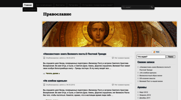 pravoslavie.com.ua