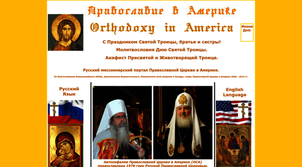 pravoslavie.us