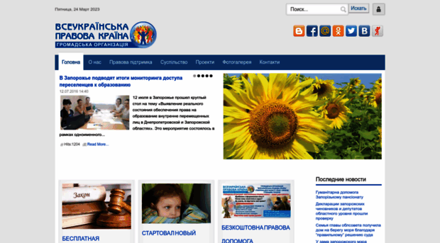 pravova-kraina.org.ua