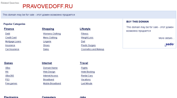 pravovedoff.ru