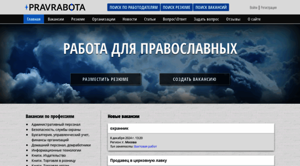 pravrabota.ru
