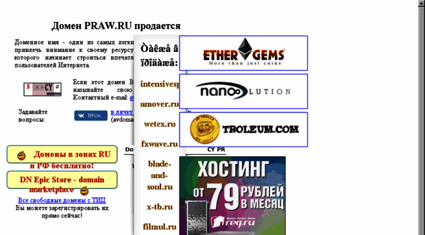 praw.ru