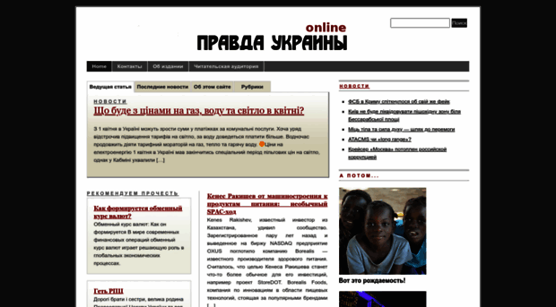 prawda.org.ua