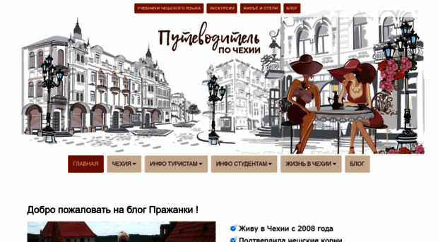 prazanka.ru