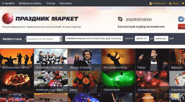 prazdnik-market.ru
