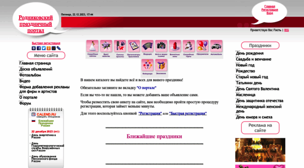 prazdnik-port.my1.ru