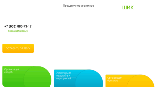 prazdnikshik.ru