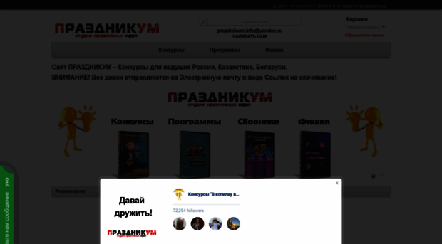 prazdnikum.ru