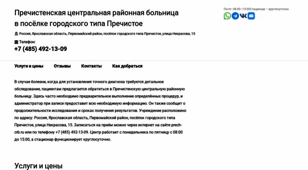 prech-crb.ru
