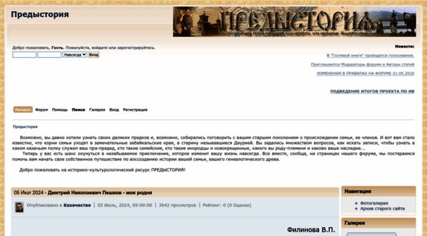 predistoria.org