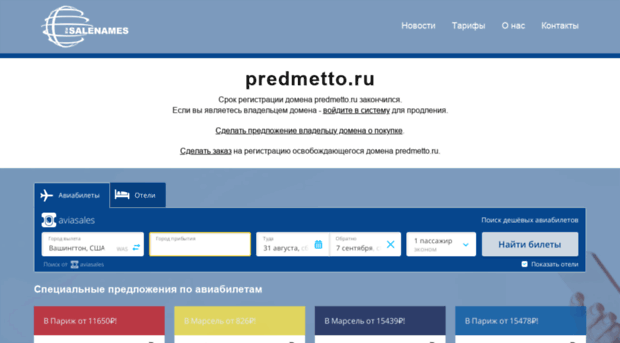 predmetto.ru
