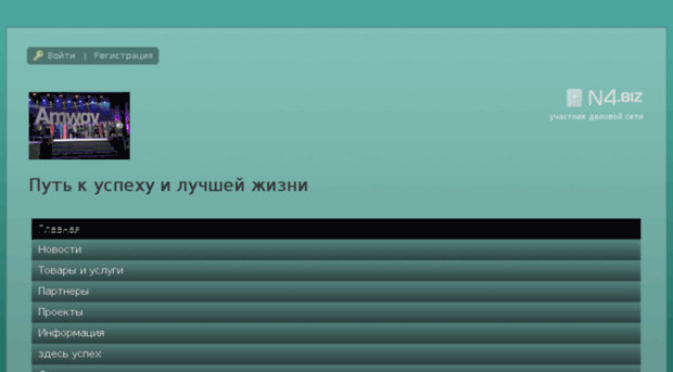 predprenimatelamway.n4.biz