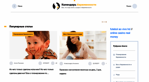 pregnancycalendar.ru