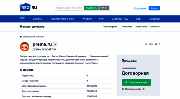 preme.ru