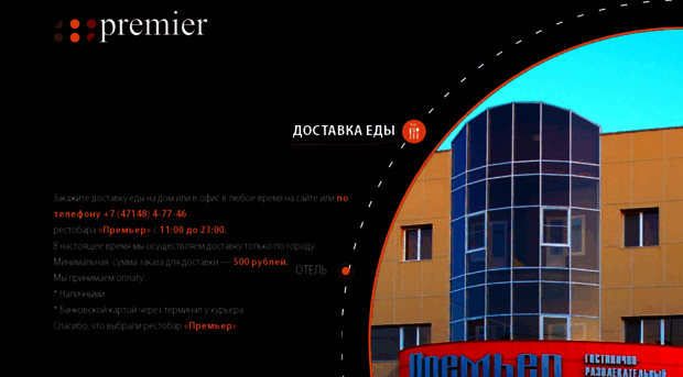 premier46.ru
