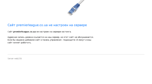 premierleague.co.ua