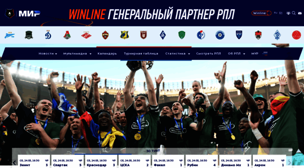 premierliga.ru