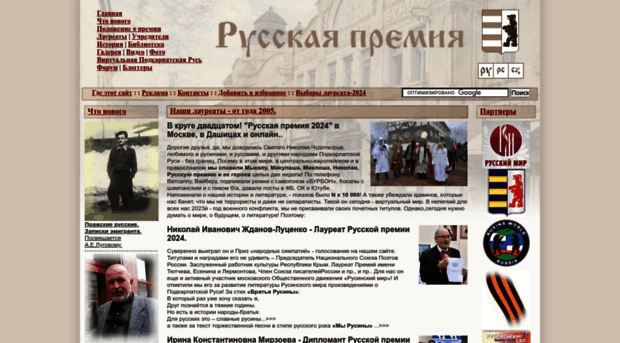 premija-ru.eu