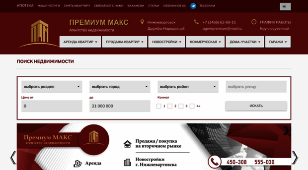 premium-max.ru