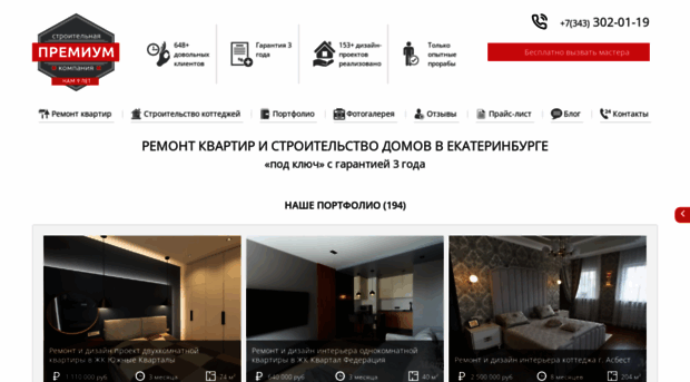 premium-sk.ru