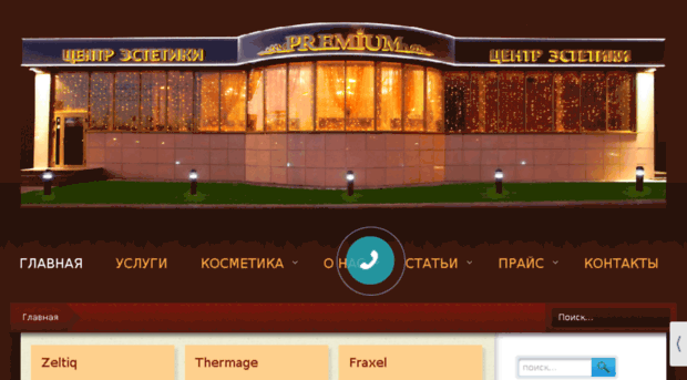 premium-surgut.ru